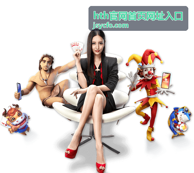 hth官网首页网址入口 跨区域团队使用案例配图